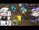 避難してきた惑星で、調子に乗るゆかりさん「RimWorld Odyssey」part3