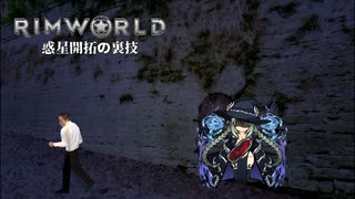 Rimworld淫夢 惑星開拓の裏技.mp30
