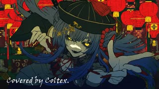 芥・遮二無二 - 栗山夕璃 歌ってみた Coltex