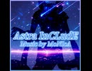 【オリジナル曲】Astra InCLudE