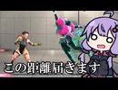 弱コマ投げの間合いは広い【SF6】【VOICEROID実況】