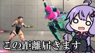 弱コマ投げの間合いは広い【SF6】【VOICEROID実況】