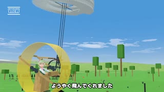 Primitierで改良型人力ヘリ作って二重反転プロペラで飛んでみた