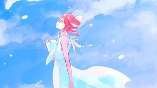 みずいろうさぎ/ましかくfeat.重音テト