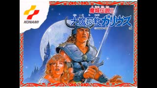 ファミコン無名曲 Vol.0.2