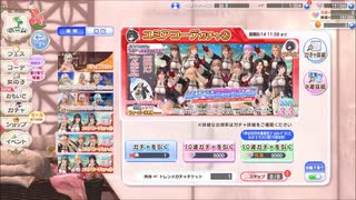 DOAXVV 【ユミアコーデガチャ】SSRユミア・錬金術士の調査服 プレイ動画