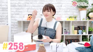 【高画質】井澤詩織のしーちゃんねる 第258回
