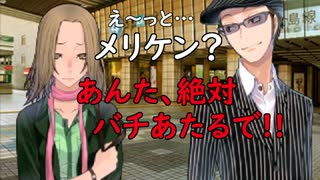 デビルサバイバー2BR【213】新世界の思い出