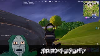 悪魔博士がフォートナイト実況するってよ/悪魔博士実況-1