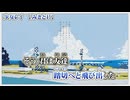 【 ニコカラ 】 少女レイ 【 on vocal 】