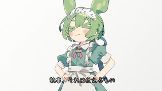 ずんだもんの一日