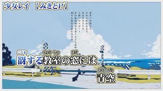 【 ニコカラ 】 少女レイ 【 off vocal 】