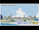 【 ニコカラ 】 少女レイ 【 off vocal +1 】