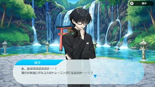 [グルコスFP] 閃道カケル編 第10章