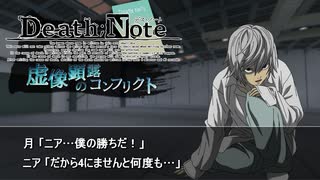 【Steins;Gate】岡部がデスノートを拾った世界線 #2