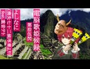 よしなに（喪失七十二候 序章より) feat.重音テト【電脳歌姫候録 第拾伍閃～BOCALOID BLOG Vol.15～】