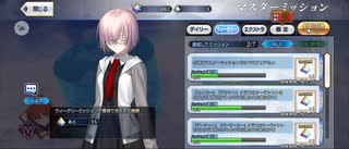 【FGO】マシュ（マイルーム）ダビンチちゃん。