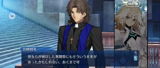 【FGO】トリニティメタトロニオス｜奏章4ー23