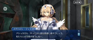 【FGO】トリニティメタトロニオス｜奏章4ー1