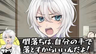 【実卓シノビガミ】大虚落とし　その３【僻地卓】