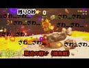 【ドンキーコングバナンザ】刹那の戦いすぎるだろ...！【実況】＃４
