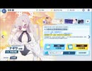 【実況】すっかりブルアカにハマった男、ガチャを回しながらあれこれ語る③