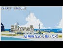 【 ニコカラ 】 少女レイ 【 off vocal +4 】