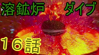 【 ＤＫバナンザ 】すべてを破壊する厄猿　１６話【ドリカラ】【ボイスピ実況,ドンキーコングバナンザ,バナンザ 】