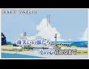 【 ニコカラ 】 少女レイ 【 off vocal -3 】