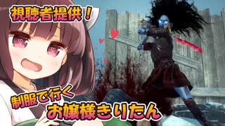【東北きりたん実況/DBD】視聴者提供の凛お嬢様(スピリット)で加害者生存者をシバいていくじょん！【Dead by Daylight#90】YouTube転載