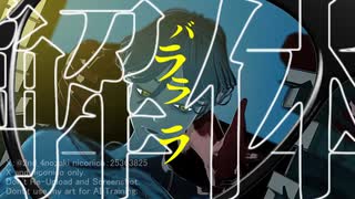 【都市解MMD】EYEほか3曲【※3曲目ネタバレ注意】