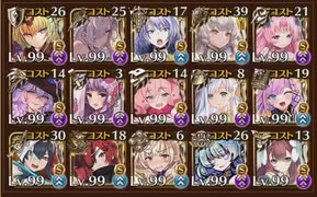 千年戦争アイギス 魔神デミウルゴス降臨Lv16★4