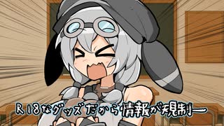 自分の尻尾について語るもち子さん