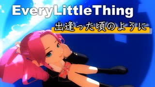【四国めたんカバー】Every Little Thing/出逢った頃のように【NEUTRINO】