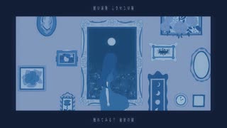 秘密の園/初音ミク