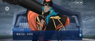 【FGO】トリニティメタトロニオス｜奏章4ー7