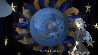 【セレスト】群青【UTAUカバー】