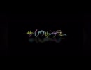 『サイノウサンプラー』【koyori(電ポルP)様】Loreleyが歌ってみた