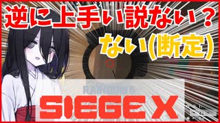 【R6S】シージとかいう難しいゲーム【VOICEVOX実況プレイ】