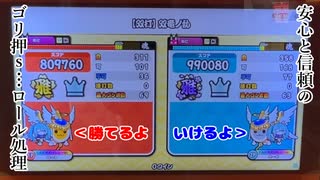 【双打】双竜ノ乱（おに）あべこべ 安定チャート CV:ボイボひまり【太鼓の達人 VOICEVOX実況】