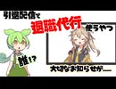 引退配信に退職代行使う奴