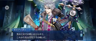【FGO】トリニティメタトロニオス｜奏章4ー14