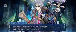 【FGO】トリニティメタトロニオス｜奏章4ー12