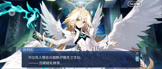 【FGO】トリニティメタトロニオス｜奏章4ー13