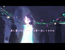 サマーライトライン /  ヒトドリ feat.Ayame