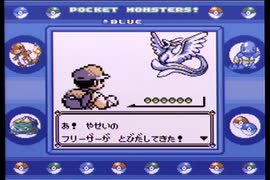 【ポケットモンスター青】殿堂入りを目指して Part26【ふたご島】