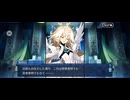 【FGO】トリニティメタトロニオス｜奏章4ー15