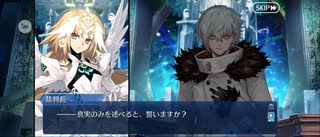 【FGO】トリニティメタトロニオス｜奏章4ー18