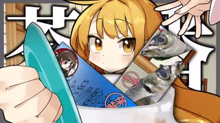 単体ではかなり好きだけど導入としては終わっている茶番詰め合わせ【ゆっくり茶番】