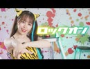 【月浪誕2025】『ロックオン/MAISONdes』踊ってみた【ぴぎー】